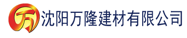 沈阳亚洲日韩国产精品乱久久综合一区建材有限公司_沈阳轻质石膏厂家抹灰_沈阳石膏自流平生产厂家_沈阳砌筑砂浆厂家